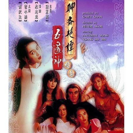 Red S. reccomend Chinese erotic ghosts story