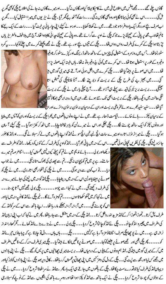 Hot pakistani girl xxx urdu story photo