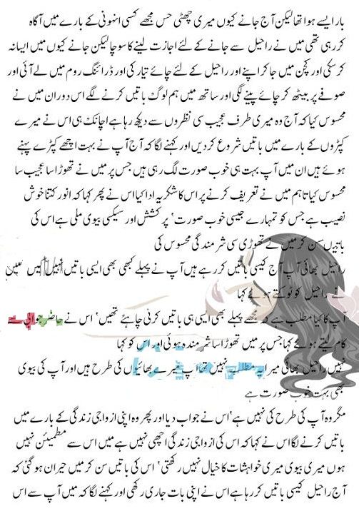 Hot Xxx Urdu Stories
